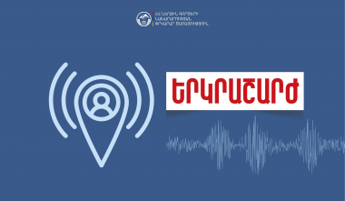 Երկրաշարժ՝ Վրաստանում. այն զգացվել է Շիրակի մարզի Բավրա և Լոռու մարզի Մեծավան գյուղերում