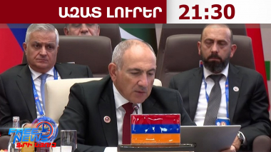 Ադրբեջանի և Թուրքիայի հետ աշխատում ենք հաղորդակցուղիները բացելու ուղղությամբ. Փաշինյան․1․09․26/21․30