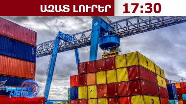 Ադրբեջանը Հայաստանից կարող է ներմուծել հումք և արդյունաբերական կիսաֆաբրիկատներ․ 08․09․26/17․30/