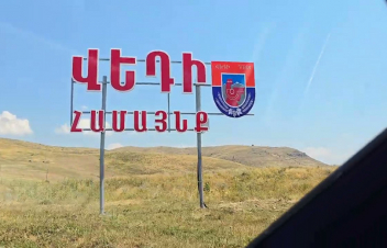 Վեդի համայնքին կվերադարձվի 11 հողատարածք. կադաստրային ընդհանուր արժեքը՝ շուրջ 37 մլն դրամ