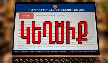Ոստիկանության անունից տարածվում են կեղծ հաղորդագրություններ․ ՆԳՆ կիբեռոստիկանություն