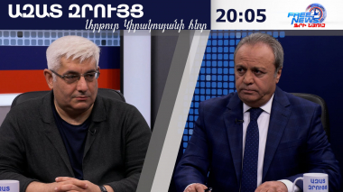 ԱՄՆ-ՌԴ գաղտնի համաձայնությունն ավելի շուտ է եղել, երեք համաձայնագիր կա սեղանին. Կարեն Սարգսյան