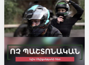 «Ոչ պաշտոնական» հանդիպում՝ Էդուարդ Աղաջանյանը՝ Լևոն Քոչարյանի, հին բարքերի, երջանկության մասին