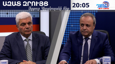 Փակագծերը բացվեցին. նահանջ չկա, բայց ՀՀ-ն ուզում է, որ այդ խզումը լինի մեղմ. Ստեփան Գրիգորյան