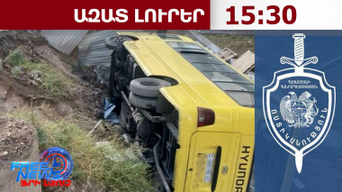 «Hyundai» մակնիշի ավտոբուս է կողաշրջվել․ 11 օտարերկրացի տեղափոխվել է հիվանդանոց․23․10․26/15․30/