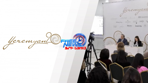 Երեմյան․ անուն, որը ձևավորում է ժամանակի ճաշակը