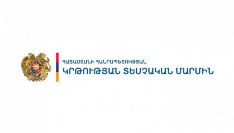 Կրթության տեսչական մարմինն ուժեղացված վերահսկողություն է իրականացրել Էրեբունի վարչական շրջանում