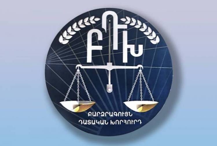 Բարձրագույն դատական խորհուրդն հայտարարություն է տարածել