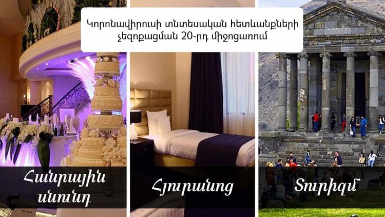 20-րդ միջոցառման շրջանակում 12 ոլորտների 37.000 աշխատակիցներ 2-րդ անգամ կստանան աջակցություն՝ 68 հազարական դրամ