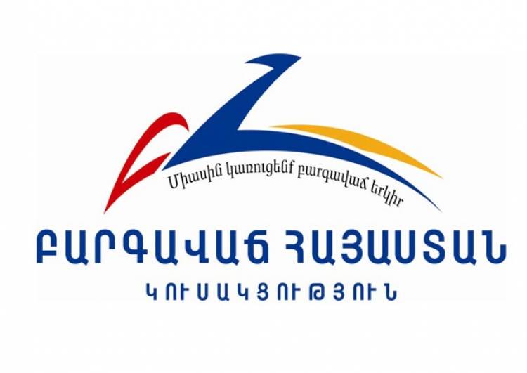 «Բարգավաճ Հայաստանը» դիմումն ուղարկել է Սահմանադրական դատարան