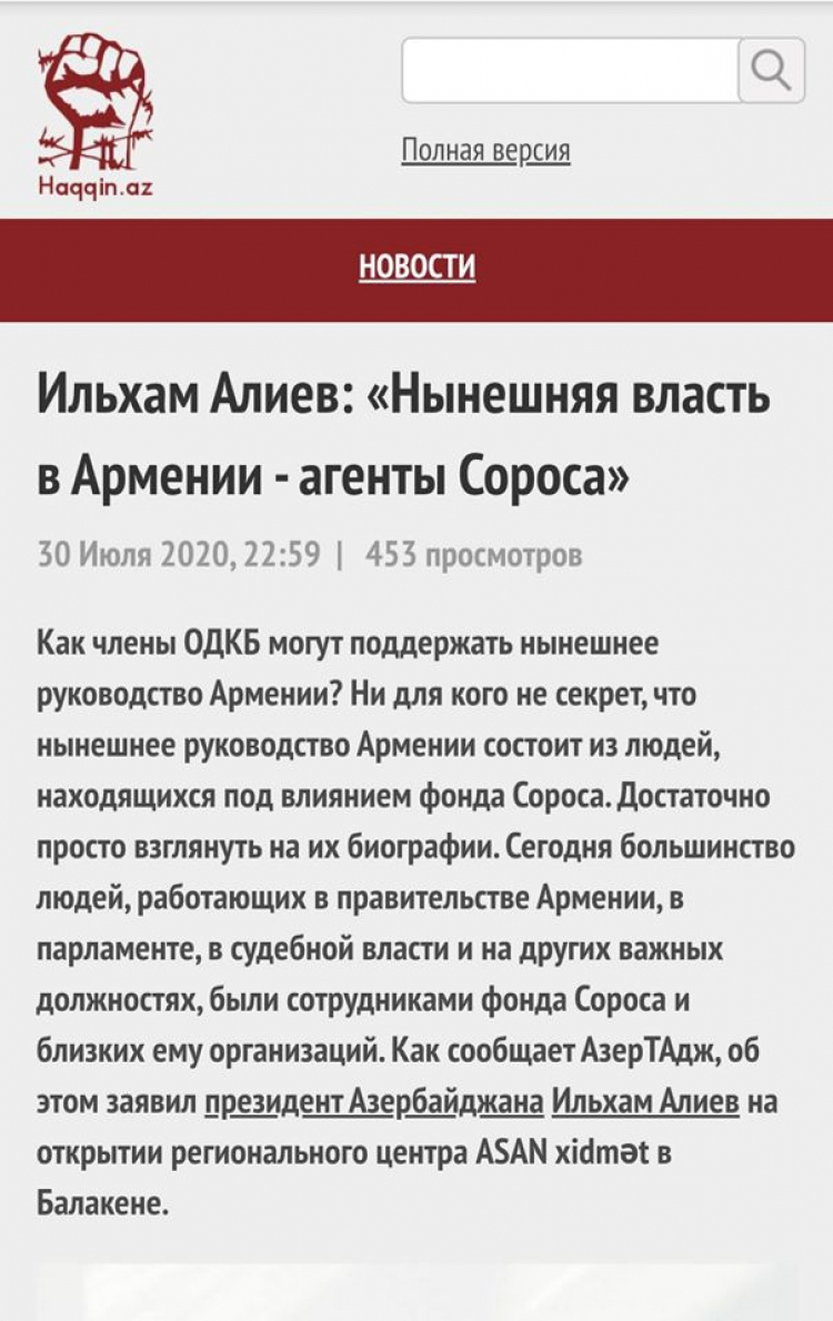 Ալիևյան քարոզչությանը փրկության եկավ բազմաչարչար Սորոսը. պատգամավոր