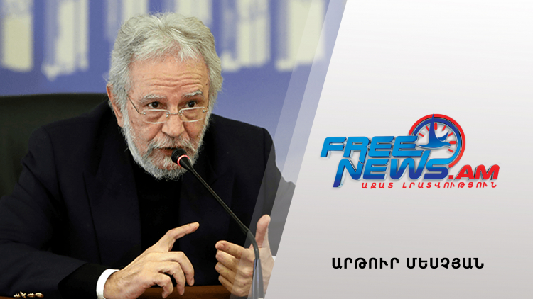 Արթուր Մեսչյանն ազատվել է աշխատանքից