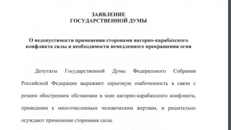 ՌԴ Դաշնային ժողովի Պետական դուման ընդունեց Լեռնային Ղարաբաղի կոնֆլիկտի դադարեցման անհրաժեշտության մասին հայտարարությունը