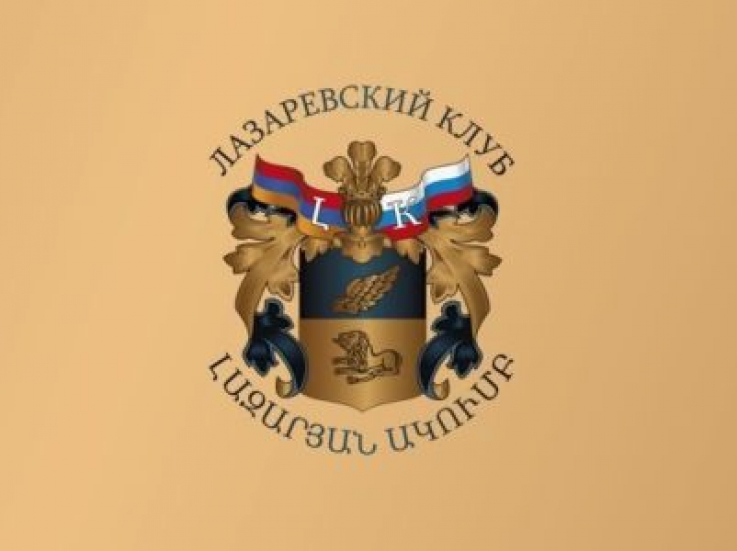 «Տեղի ունեցածը հանցագործություն է»․ "Լազարյան ակումբի" հայտարարությունը