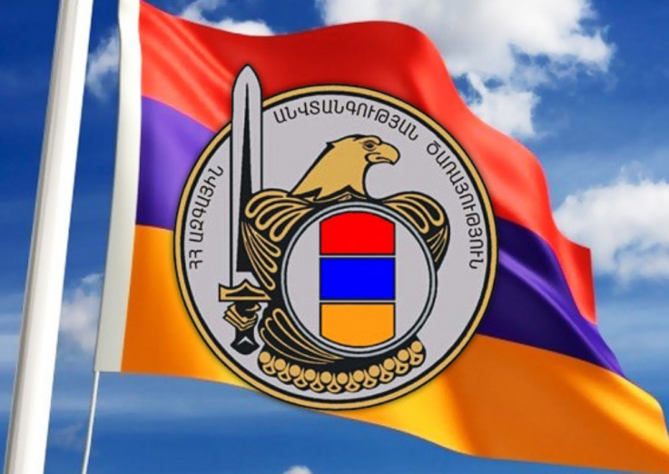 ԱԱԾ-ն հայտարարություն է տարածել