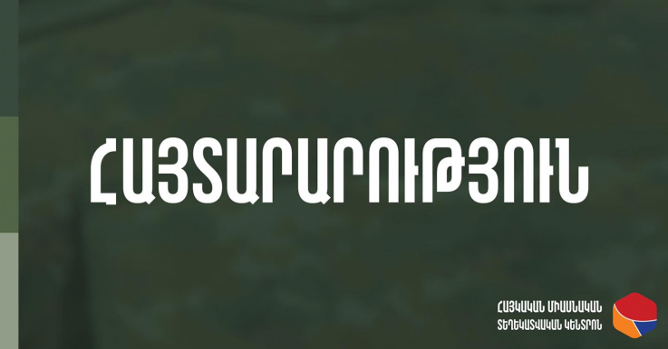 Հակառակորդի կողմից այս օրերին կոտրվում են www.facebook.com սոցիալական ցանցում հայկական որոշ օգտատերերի անձնական հաշիվներն ու էջերը. ԱԱԾ