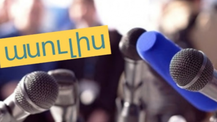Այսօր՝ ժամը 13:30-ին Արծրուն Հովհաննիսյանի և Եղիշե Կիրակոսյանի ասուլիսը