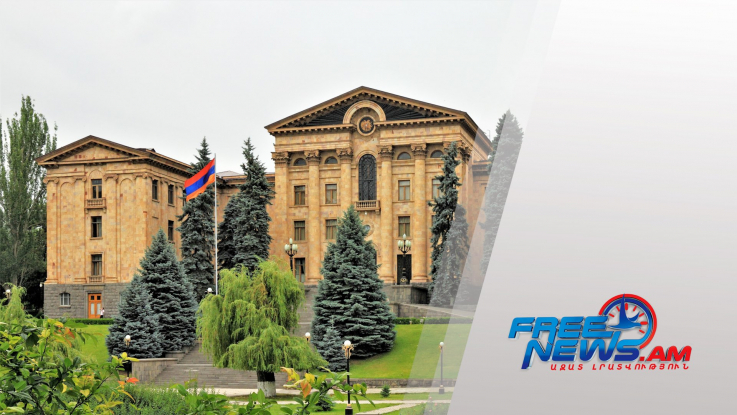 ԱԺ արտահերթ նիստն՝ ուղիղ