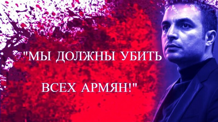 Պետք է սպանենք բոլոր հայերին՝ երեխաներին, կանանց, ծերերին. Նուրլան Իբրահիմով