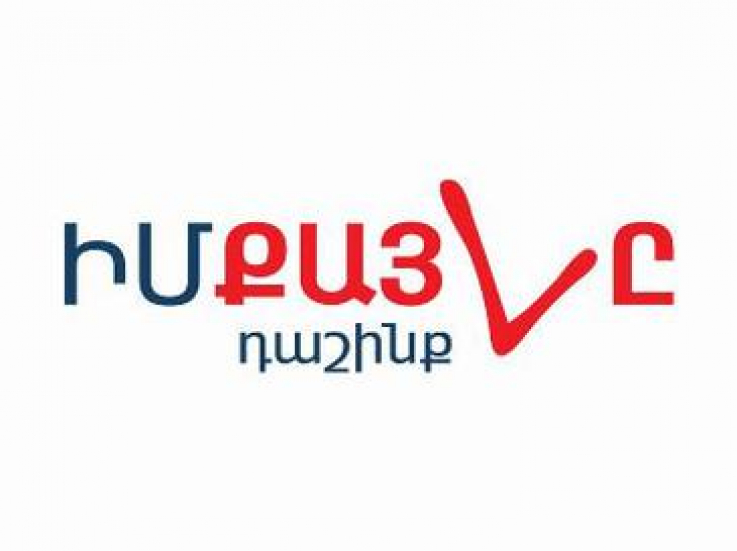 ՀՀ ԱԺ «Իմ քայլը» խմբակցության հայտարարությունը