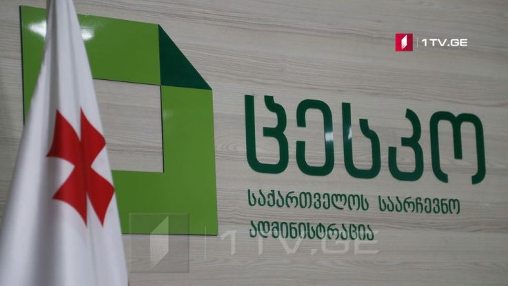 Վրաստանում ընտրությունների երկրորդ փուլը կանցկացվի նոյեմբերի 21-ին