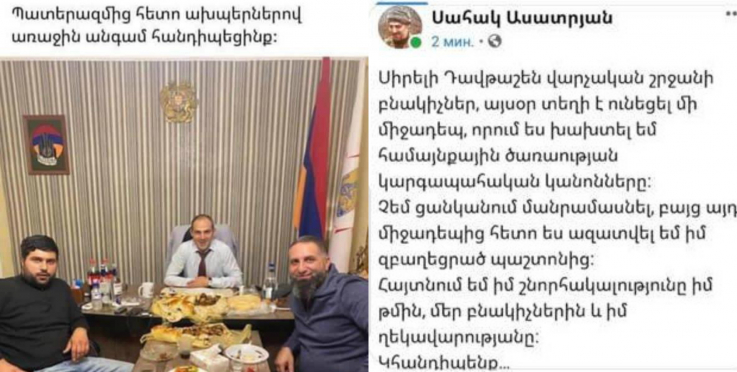 Դավթաշեն վարչական շրջանի ղեկավար Սահակ Ասատրյանն ազատվել է աշխատանքից