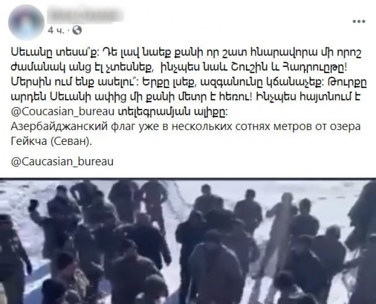 Տարածվող ադրբեջանական տեսանյութն արվել է Ալ լճի մոտակայքում՝ ինչը Սևանից ուղիղ գծով մոտ 20 կիլոմետր հեռավորության վրա է գտնվում