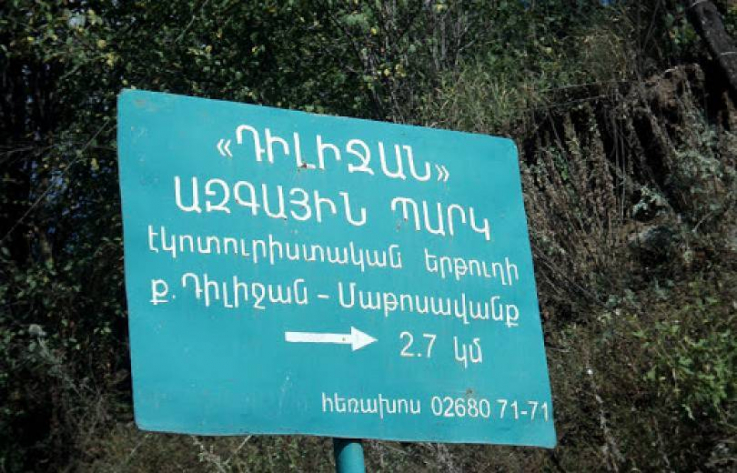 «Դիլիջան ազգային պարկ» ՊՈԱԿ-ի տարածքներում իրականացված ապօրինի ծառահատումների գործով 40 մեղադրյալ կա. ՔԿ