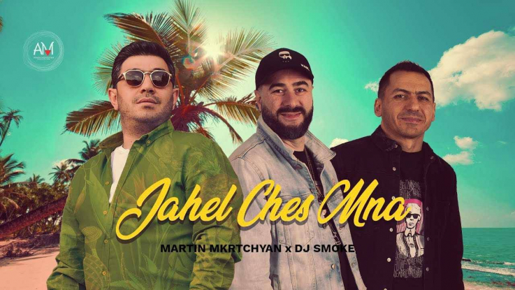 Ջահել չես մնա. Մարտին Մկրտչյանի և DJ Smoke-ի նոր տեսահոլովակը