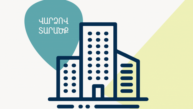 Տարածքը վարձակալող իրավաբանական, ֆիզիկական անձանց առջև դրվելու են սահմանափակումներ կապված ալկոհոլային խմիչքների վաճառքի հետ