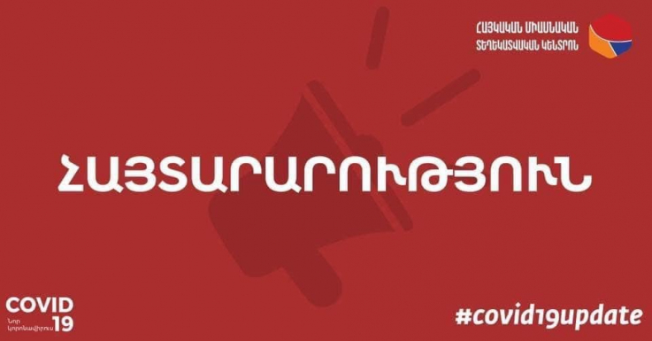 Որ դեպքում ՀՀ քաղաքացիները կարող են մուտք գործել Վրաստան և Ռուսաստան