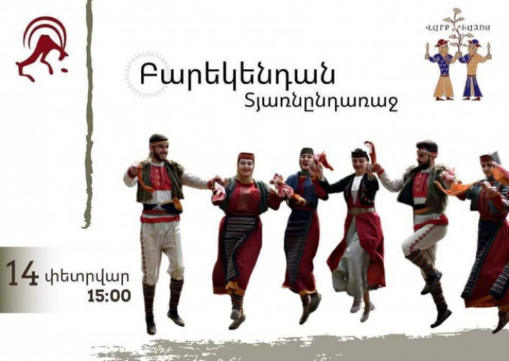 Ժողովրդական տոներին ընդառաջ. ԿԳՄՍՆ