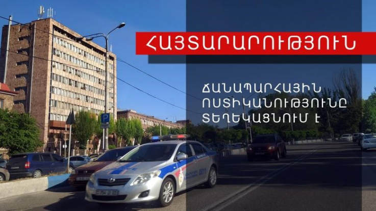 Մաշտոց-Իսահակյան խաչմերուկի լուսացույցներն աջ կողմից կտեղափոխվեն երթևեկելի մասի վերևի հատված