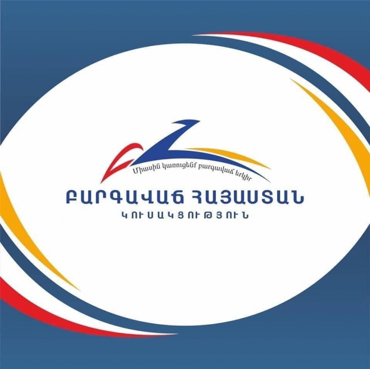 Ներկայացվեց «Բարգավաճ Հայաստան» կուսակցության նախընտրական ցուցակը