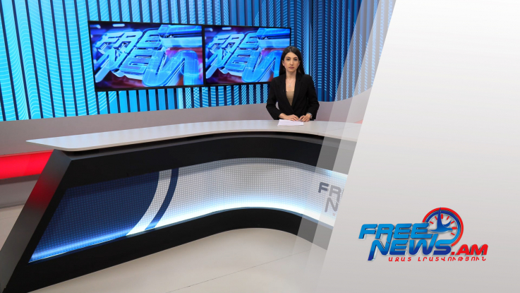 Ազատ լուրեր 17:00 | 20․06․2021