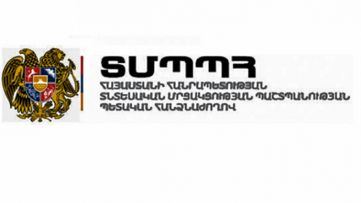 Մրցակցության պաշտպանության հանձնաժողովի կողմից իրականացվող վարչական վարույթների կարգն ու ժամկետները փոխվել են