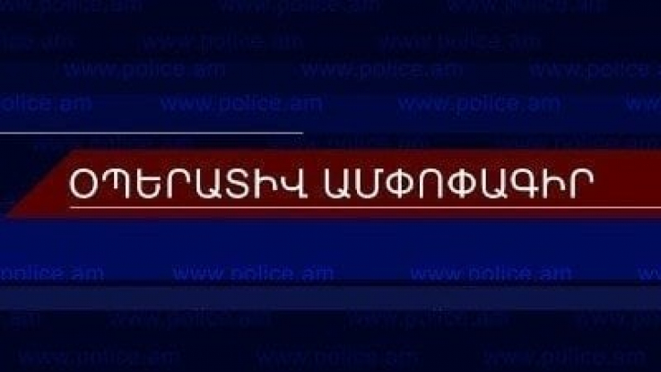 Մեկ օրում բացահայտվել է 72 հանցագործություն. Կողոպուտ, ընտրակաշառք, պոռնկությամբ զբաղվելուն նպաստելը