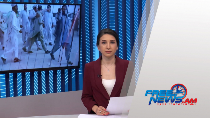 Ազատ լուրեր հիմնական թողարկում 23.07.2021