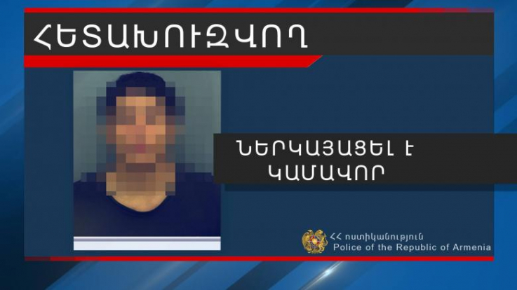 Կողոպուտի մեղադրանքով հետախուզվում էր ՌԴ իրավապահների կողմից