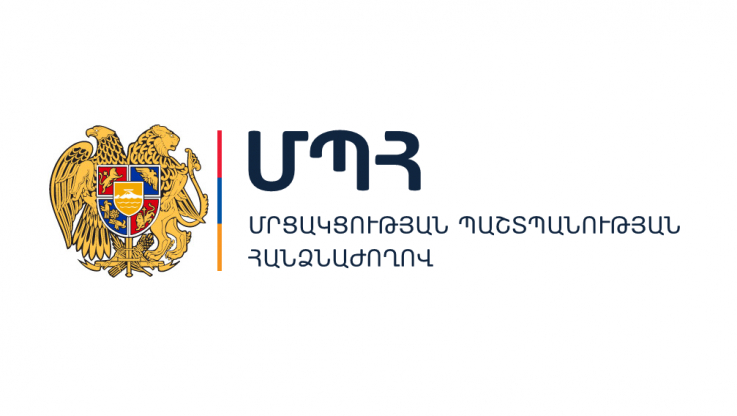 Ուժի մեջ է մտել անձանց խմբում ընդգրկված տնտեսավարող սուբյեկտների ցուցակը և հիմնավորումները ՄՊՀ ներկայացնելու կարգը սահմանելու մասին որոշումը