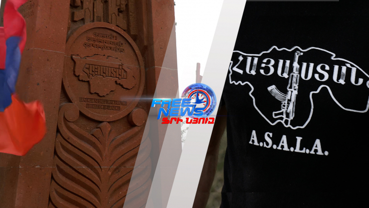 «Թշնամին դրանից վախենում է, ուրեմն ԱՍԱԼԱ-ի կարիք միշտ կա». օգոստոսի 7-ը` հիշատակի օր