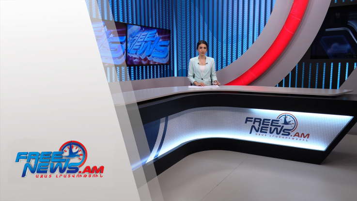 Ազատ լուրեր 16:00 | 14.09.2021