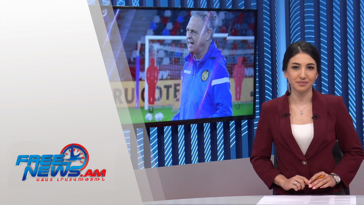 Ազատ լուրեր 13.00 | 11.10.2021