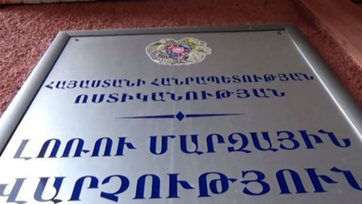 Լոռու մարզում հայտնաբերվել է տղամարդու դի. հարուցվել է քրեական գործ