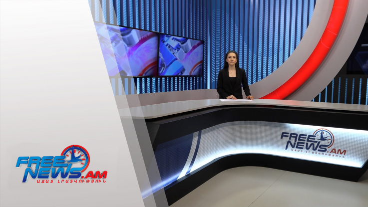 Ազատ լուրեր հիմնական թողարկում 13.10.2021
