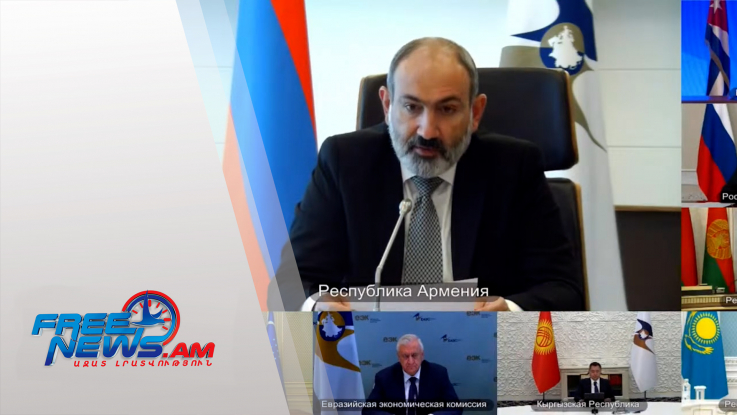Նիկոլ Փաշինյանը մասնակցում է Եվրասիական տնտեսական բարձրագույն խորհրդի նիստին (տեսանյութ)