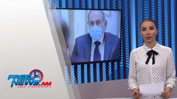 Միջա՞նցք, թե՞ ճանապարհ․ ո՞րը պետք է լինի Հայաստանի դիրքորոշումը. Ազատ լուրեր․ հիմնական թողարկում