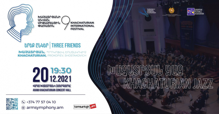 Կներկայացվի «Խաչատրյան ջազ» սիրված և սպասված համերգային նախագիծը