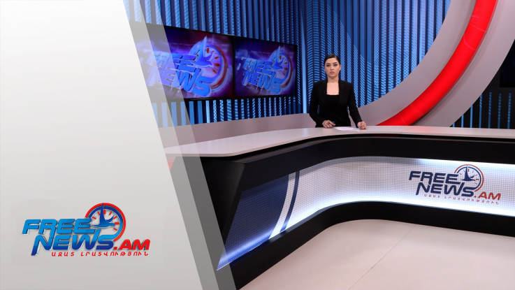 Ազատ լուրեր. 13:00 | 14.01.2022