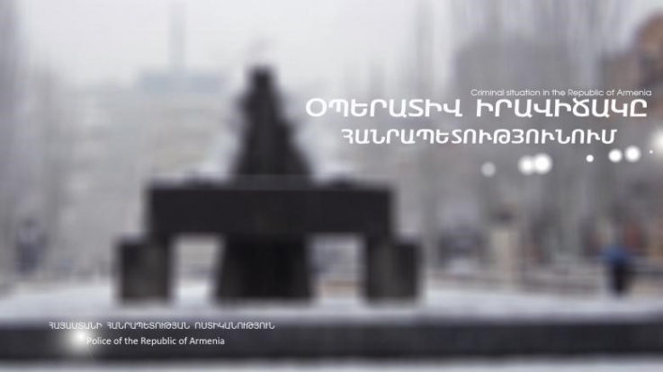 Հունվարի 20-ից 21-ը բացահայտվել է հանցագործության 74 դեպք